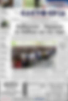 Πρωτοσέλιδο Ελευθερία