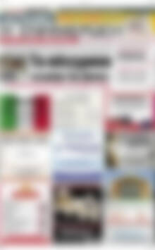 Πρωτοσέλιδο Η Ενημέρωση