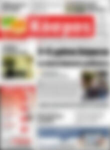 Πρωτοσέλιδο Κόσμος