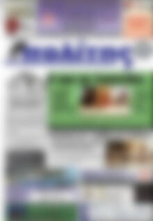Πρωτοσέλιδο Ο Πολίτης