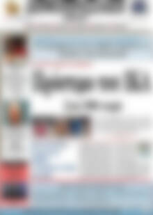 Πρωτοσέλιδο Δημοπρασιακή Αθηνών