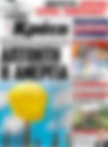 Πρωτοσέλιδο Νέα Κρήτη