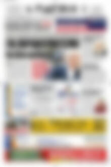 Πρωτοσέλιδο Πατρίς