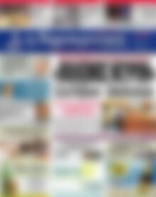 Πρωτοσέλιδο Δημοκρατική Ρόδου