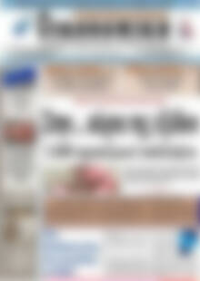 Πρωτοσέλιδο Οικονομική