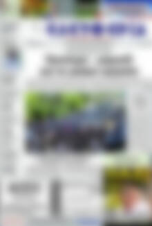 Πρωτοσέλιδο Ελευθερία