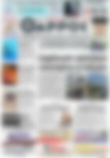Πρωτοσέλιδο Θάρρος