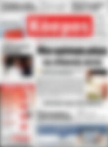 Πρωτοσέλιδο Κόσμος