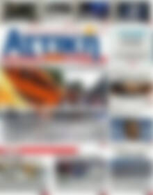 Πρωτοσέλιδο Alpha freepress