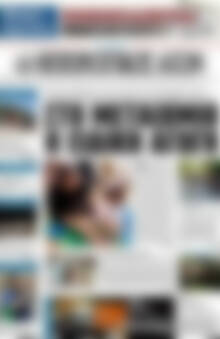Πρωτοσέλιδο Ηπειρωτικός Αγών