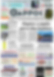 Πρωτοσέλιδο Θάρρος