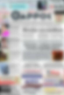 Πρωτοσέλιδο Θάρρος