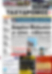 Πρωτοσέλιδο Ταχυδρόμος