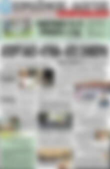 Πρωτοσέλιδο Πρωινός Λόγος