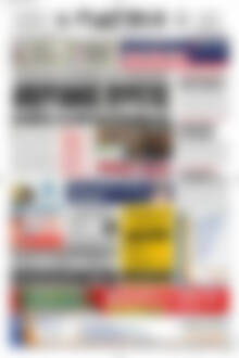 Πρωτοσέλιδο Πατρίς