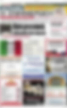 Πρωτοσέλιδο Η Ενημέρωση