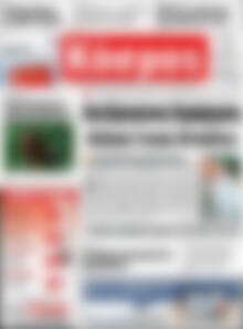 Πρωτοσέλιδο Κόσμος