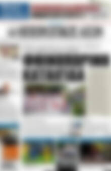 Πρωτοσέλιδο Ηπειρωτικός Αγών