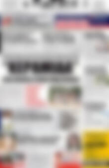 Πρωτοσέλιδο Πατρίς