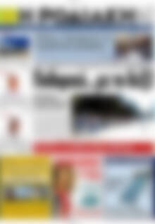 Πρωτοσέλιδο Η Ροδιακή