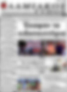 Πρωτοσέλιδο Λαμιακός Τύπος