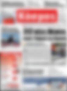 Πρωτοσέλιδο Κόσμος
