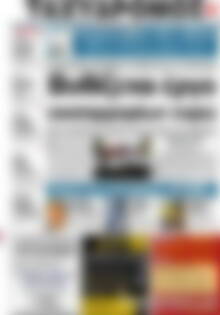 Ταχυδρόμος