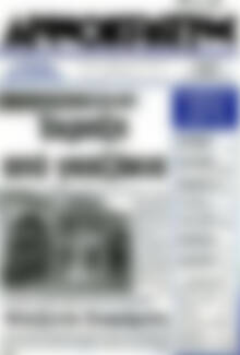 Πρωτοσέλιδο Δημοκράτης