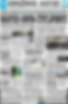 Πρωτοσέλιδο Πρωινός Λόγος