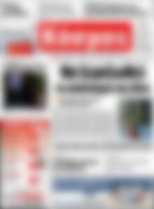 Πρωτοσέλιδο Κόσμος