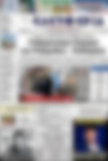 Πρωτοσέλιδο Ελευθερία