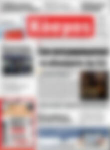 Πρωτοσέλιδο Κόσμος