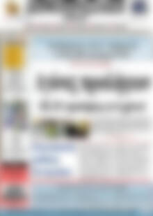 Πρωτοσέλιδο Δημοπρασιακή Αθηνών