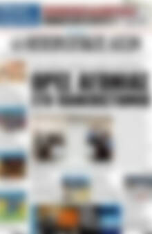 Πρωτοσέλιδο Ηπειρωτικός Αγών