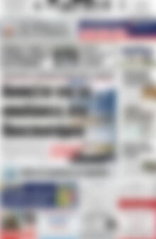 Πρωτοσέλιδο Πατρίς