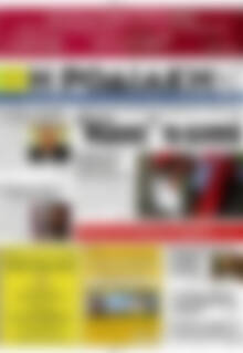 Πρωτοσέλιδο Η Ροδιακή