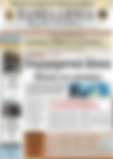 Πρωτοσέλιδο Πανελλήνια Β. Ελλάδος