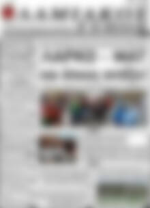Πρωτοσέλιδο Λαμιακός Τύπος