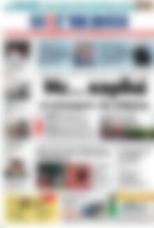 Πρωτοσέλιδο Η Γνώμη