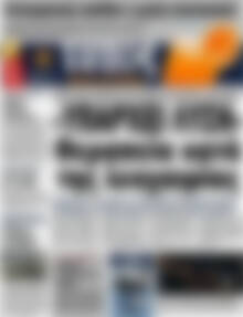 Πρωτοσέλιδο εφημερίδας Τύπος Θεσσαλονίκης - protoselida