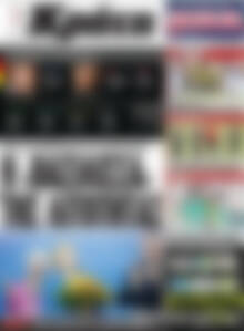 Πρωτοσέλιδο Νέα Κρήτη