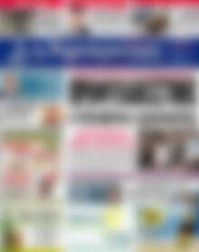 Πρωτοσέλιδο Δημοκρατική Ρόδου