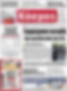 Πρωτοσέλιδο Κόσμος