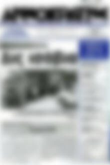 Πρωτοσέλιδο Δημοκράτης