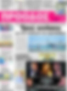 Πρωτοσέλιδο Πρόοδος