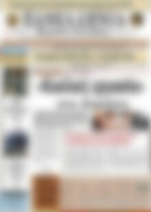 Πρωτοσέλιδο Πανελλήνια Β. Ελλάδος