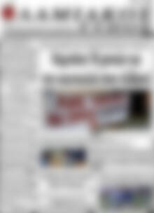 Πρωτοσέλιδο Λαμιακός Τύπος