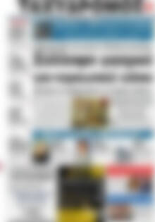 Πρωτοσέλιδο Ταχυδρόμος