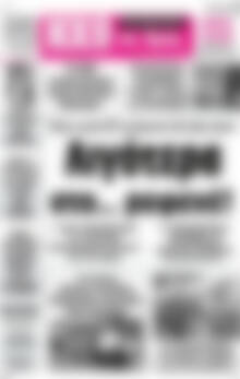 Ηχώ της Άρτας