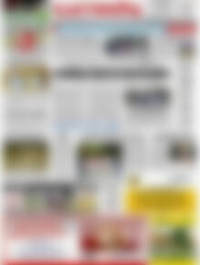 Ελευθερία